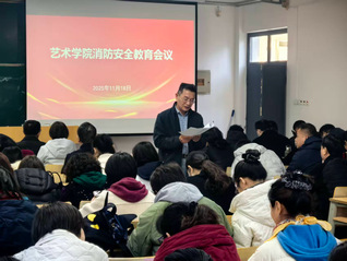 公司召开消防安全专题学习会...